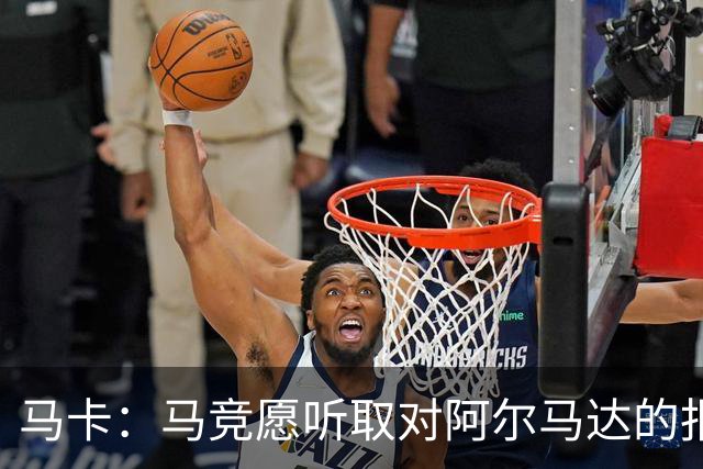 马卡：马竞愿听取对阿尔马达的报价，沙特有球队愿付2700万欧