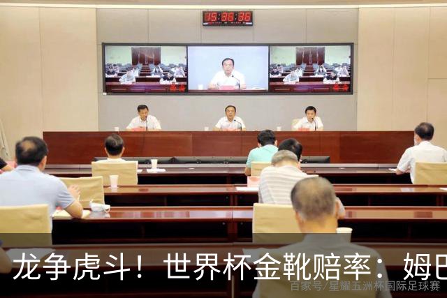 龙争虎斗！世界杯金靴赔率：姆巴佩梅西断档前2 凯恩第3哈兰德第4