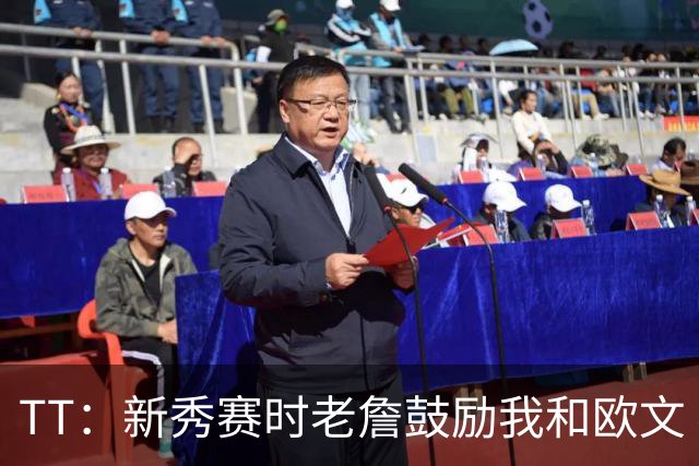 TT：新秀赛时老詹鼓励我和欧文 我们相视一笑知道他肯定会回来